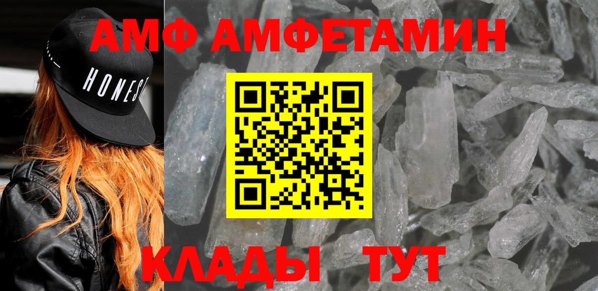 АМФ  Вход с VPN  Моздок  Амфетамин 98% 