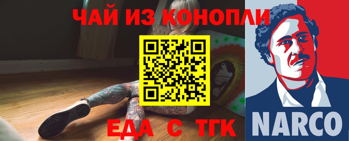 Моздок  Печенье с ТГК марихуана  Вход с VPN 