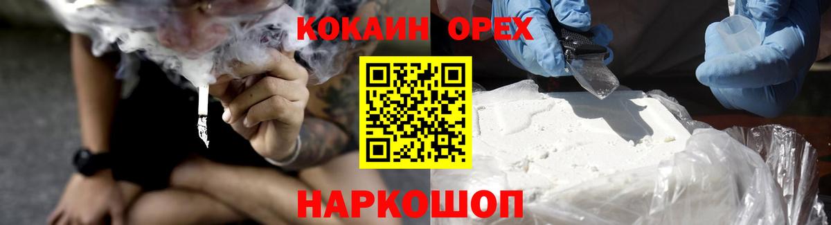 КОКАИН 97%  Кокаин 97%  Моздок  Кокаин  Вход с VPN 