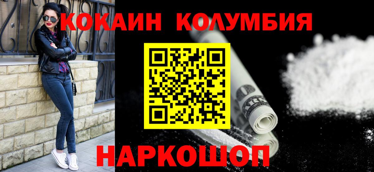 COCAIN Боливия Моздок