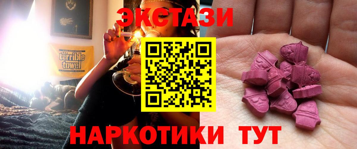 ЭКСТАЗИ 300 mg  Ecstasy Punisher  Экстази  Вход с VPN  Моздок 