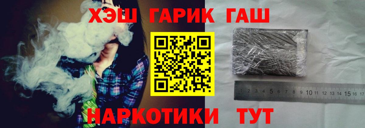 Моздок  ГАШ убойный  ГАШИШ 40% ТГК  Вход с VPN 