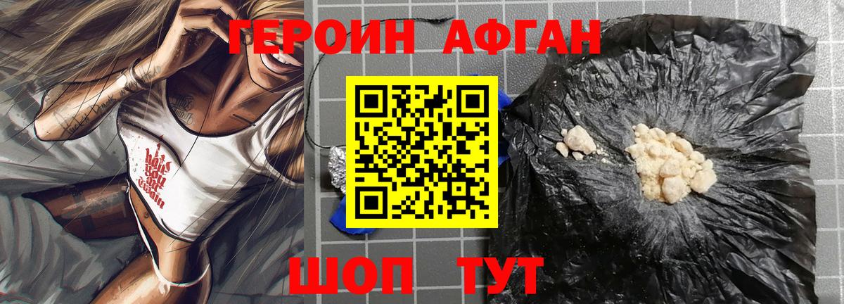 Моздок  Героин  Вход с VPN  ГЕРОИН гречка 
