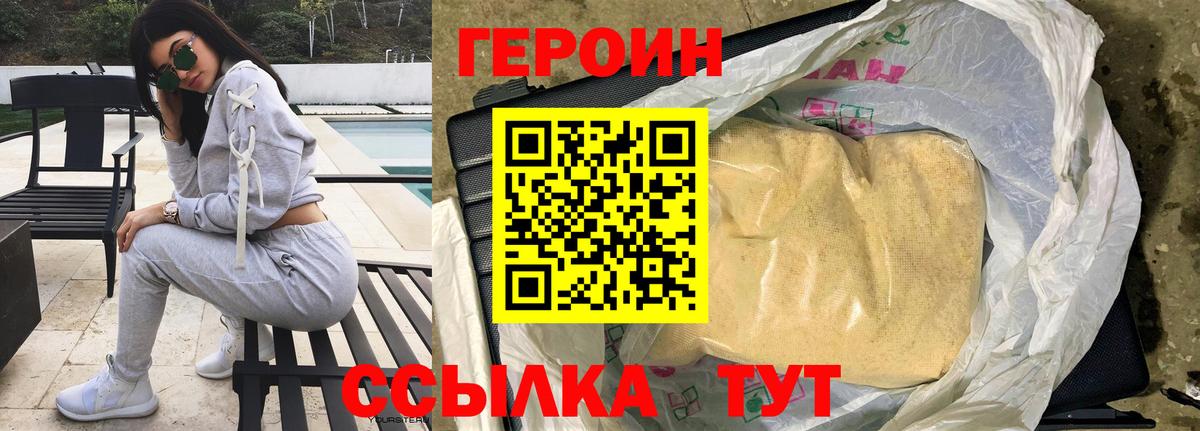 ГЕРОИН гречка Моздок