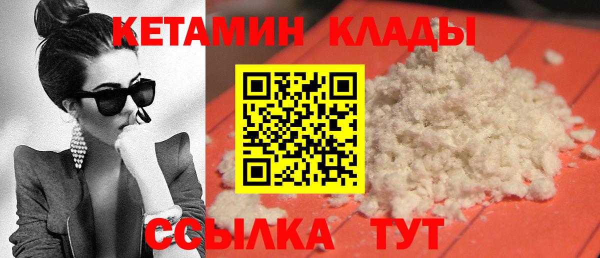 Кетамин ketamine  Вход с VPN  Моздок 