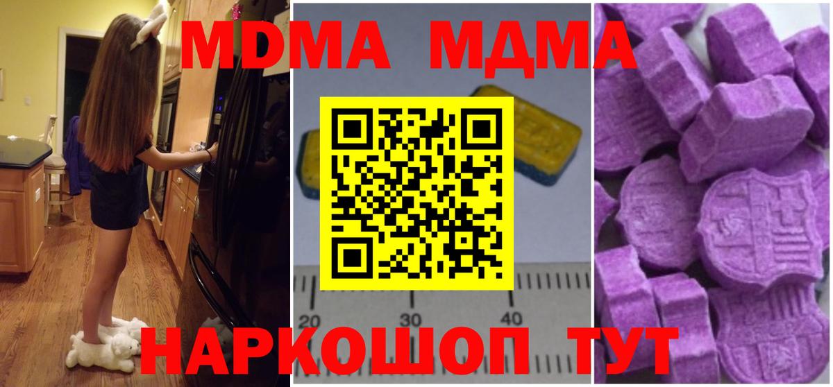 МДМА VHQ Моздок
