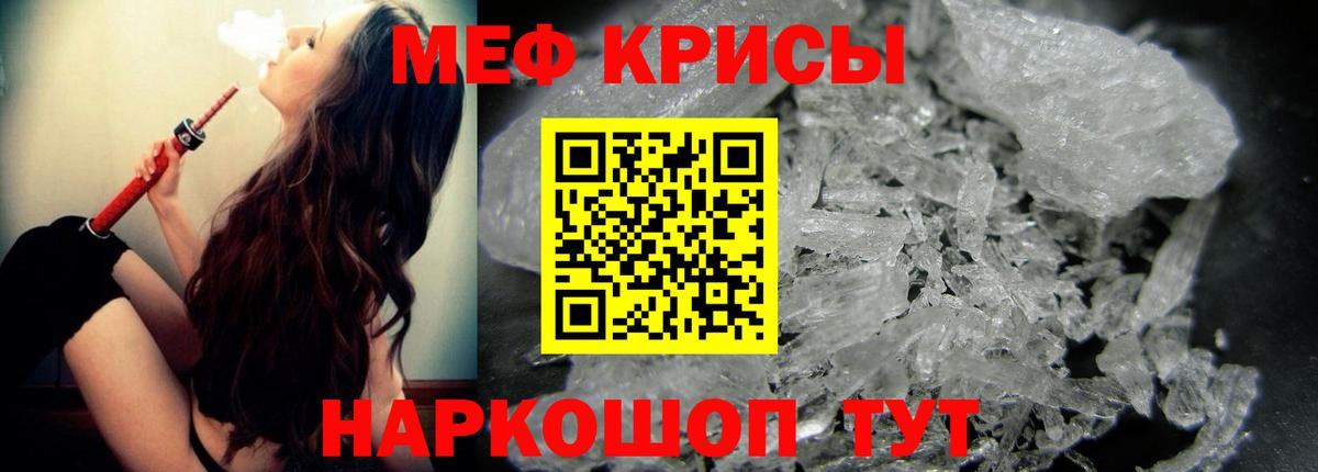 Мефедрон мука Моздок