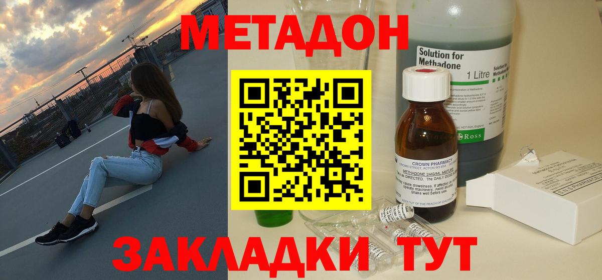 МЕТАДОН мёд Моздок