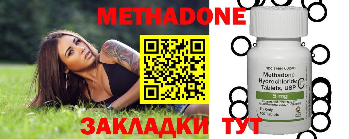 OMG ТОР  Вход с VPN  Моздок  это Telegram  МЕТАДОН methadone 